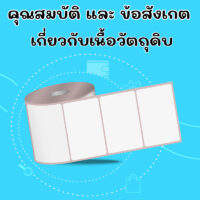 คุณสมบัติ และ ข้อสังเกตเกี่ยวกับเนื้อวัตถุดิบ