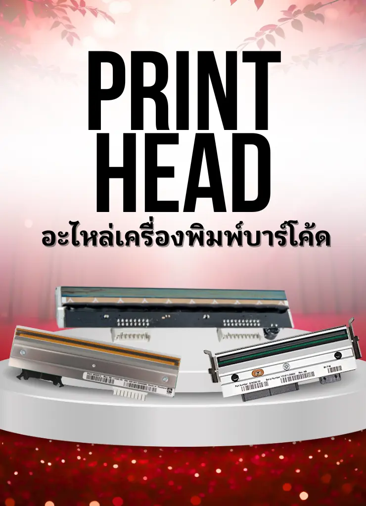 Category - Printhead