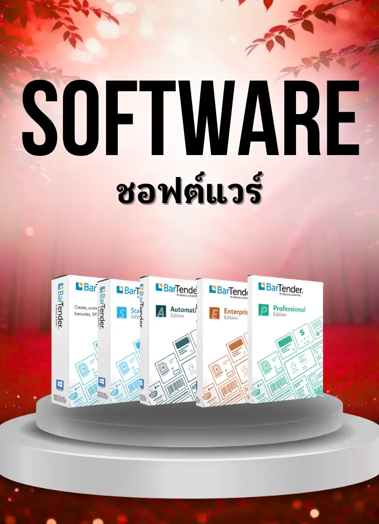 Category - Software